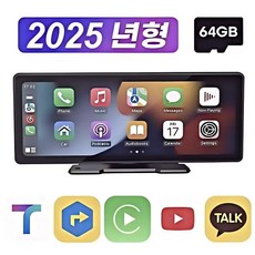 카플레이 내비게이션 10.26인치 휴대용 HD 터치스크린 애플 카플레이 및 안드로이드 오토 지원 차량용 스테레오 디스플레이, B5355+64GB 메모리 카드[카메라 없음]