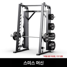 펜듈럼스쿼트 머신 하체 운동 드롭 하체 헬스 웨이트, F938 스미스 트레이닝 프레임