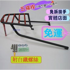 【新北新莊箱架屋】教安裝影片 請詳細觀看 光陽 大地名流 名流 新名流 教安裝影片 教安裝影片 請詳細觀看, 1個