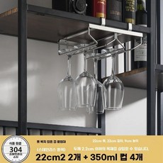 와인잔거치대 무타공 홀더 350ml 22단 삼중 선반걸이형 스테인리스스틸 랙 6개, R. 22칸 2단 와인잔 4개