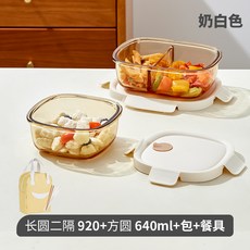 希樂扣玻璃飯盒微波爐加熱專用碗上班族帶飯餐盒水果便當盒, 1個, 【4件套】長圓二隔+方圓+包+餐具