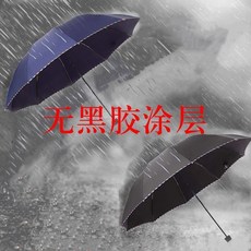 折疊晴雨傘 雙人加大抗風防曬三折傘