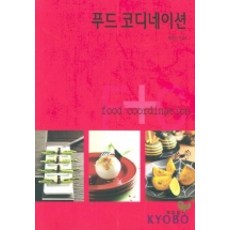 餐飲搭配學, 教文社