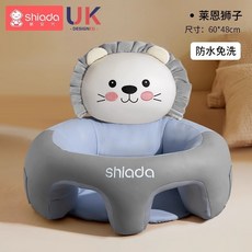 Shiada 嬰兒學坐椅 萊恩獅子款 防摔訓練椅, 免洗款-一擦即淨 萊恩獅子(升級尺寸)