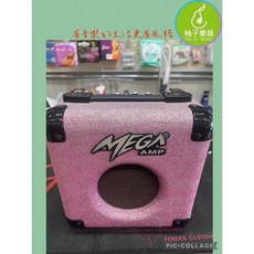 MEGA AMP VL10 電吉他音箱 亮粉色 10W 破音效果 柚子樂器, 1個