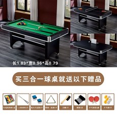 미니 당구대 탁구대 실내 게임기 가정용 포켓볼 탁구다이 테이블, A. 6피트 클래식 3-in-1 (녹색 천)