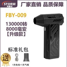 초강력 미니 에어건 크로스건 먼지 블랙 초강풍 제트건 X3PRO 터보팬, 1개