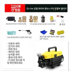 고압 세차기 대용량 휴대용 가정용 세차 브러시 물분사기, 최상급 긴 + 7m 구리 커넥터 선물 세트, 1개