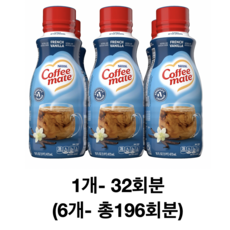 커피메이트 Coffee Mate 프렌치 바닐라 액상 커피 크리머 비유제품 글루텐프리, 1세트, 6개입