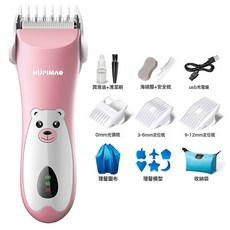 嬰兒理髮器超靜音剃頭髮新生幼兒童電推子寶寶剃髮剪胎毛靜音升級, 【  粉色小熊  】:1個