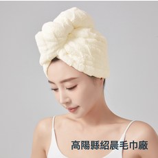 DIU 新款幹發帽吸水速加長加厚加大免吹包頭發毛巾吸水浴帽, 1個, 米白色:26*77