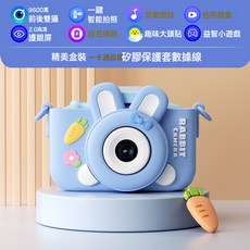 咪咪兔兒童相機女孩玩具可拍照寶寶生日禮物數碼照相機卡通大頭貼, 1個, 藍色兒童相機蘿蔔兔【無卡}:如圖所示
