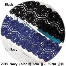 DKLACE-2019 / (폭 6cm 길이 1yd 3yd 5yd 10yd기준) / 자가드 스판 레이스 모음, 1개, 네이비