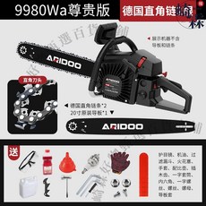 ARIDOO 9280Wa 旗艦版 伐木汽油鏈鋸, 1個, 尊貴版20寸2德國鏈1導板