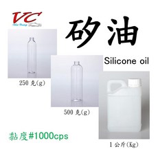 （正）矽油Silicone「#1000番」高分子矽油，適用於塑件橡膠品，提升潤滑度與光澤感, 1個, 4公斤(kg)「1000番」