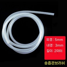 실리콘 긴 빨대 교체용 물컵 텀블러 물병 식수용 노인 환자, 외경 5mm 2m + 브러쉬, 1개, 외경 5mm 2m + 브러쉬