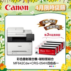 Canon MF644Cdw 多功無線彩色雷射複合機, 1個