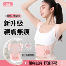 駝背神器隱形坐姿無痕矯姿帶開肩帶成人女帶背部, S 體重70斤-85斤, 膚色 無禮盒