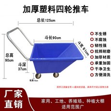 운반 카트 농장 수레 구르마 플라스틱 농업용, C. 5인치 고성능 4륜 휠, 1개