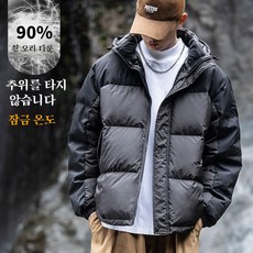 SMOPIG 남성 남성 패딩 다운패딩점퍼 화이트 오리털 90% 패딩 겨울 재킷 바람막이 방수