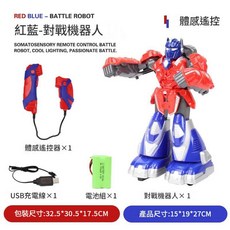 CREZON 遙控對戰機器人, 0153對戰機器人 藍色, 1個