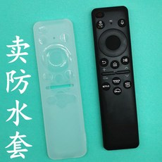 Samsung 遙控器保護套