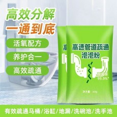 管道疏通泡泡粉, 1個, 管道高速疏通剂【80g/袋】,【清潔+除臭+速通】