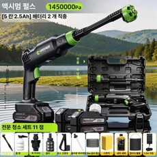 포유 에어컨고압세척기 세차건 청소 고압세차기, 기본 색상, 23.1450000 pa + 2.5 Ah 2개 충전 +