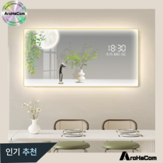 아로하닷컴 LED 인테리어 액자 시계 벽장식 무드등 거실 벽걸이 조명 감성 벽등 식물, 80x40(테두리조명), B-블랙 테두리