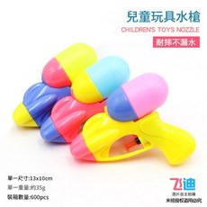 卡通兒童恐龍水槍, A15水槍, 1個