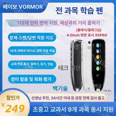 통번역기 외국어번역기 양방양 스캔번역 플래그십 통역, 정품 8번역+112음성 번역+55스캔, 블랙