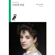 마틸데 뫼링, 부북스, 테오도어 폰타네