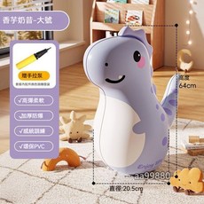 充氣不倒翁 充氣玩具 卡通動物造型 PVC兒童拳擊柱 發泄減壓哄娃神器, 香芋奶昔65cm+充氣泵, 1個