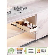 叁山臻選 廚房抽拉式置物架 櫥櫃內抽屜式儲物收納盒 下水槽深櫃窄縫拉籃, 1個, 常規高度【20cm寬】抽拉式收納盒