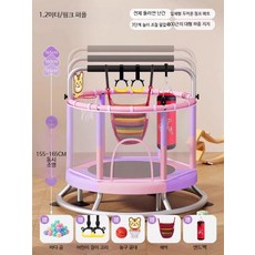 가정용 실내 트램폴린 안전망 설치 무소음 소규모 가족용 점핑 놀이용, 1개, 2_1.2M 전복방지 링형 단일 막대 핑크