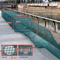 새우잡이 접이식 통발 그물망 대형 민물 바다낚시 휴대용 어망 메쉬 뜰채망, 6.5m 17구 10홀 대형 그린