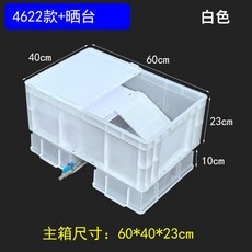 養龜箱 新款底部排水養龜箱 超大水陸缸 烏龜養殖盆 帶沙池爬梯曬臺, 1個, 白色4622款+曬台
