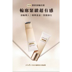 POLYNIA PDRN 咖啡因小顏面膜 滾輪導入 精華直達, 1個