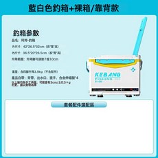 新款釣箱全套小型釣魚箱輕便多功能, 1個, 白蘭(靠背)免安裝-裸箱-新品瘋搶