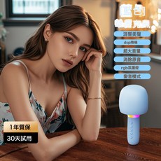 DIU 新款話筒音響一體便攜式麥克風k歌寶無線藍牙兒童家庭ktv娛樂唱歌, 1個, 歌麥一體藍牙音響-藍色:如圖