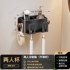 中古風牙刷置物架壁掛式免打孔衛生間不鏽鋼洗漱口杯收納牙刷架子, 1個, 雙人牙刷架(無杯):如图