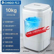 소음없는 기숙사 원룸 펜션용 통돌이세탁기 모텔 대용량, 10kg 블루라이트 스테인리스스틸, 기본 모델명/품번