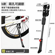 鋁合金自行車腳撐公路單車停車支撐架防震山地自行車側支桿架批發, 1個