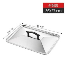 第2代 鍋蓋 不烤魚爐不銹鋼蓋子長方形蓋盤子鍋蓋烤魚盤蓋子方鍋玻璃可視蓋 鍋蓋, 1個, 36*27cm不銹鋼蓋