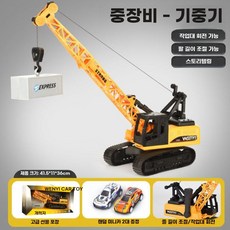 대형 굴착기 RC 굴삭기 모형 모형차, E. 대형 크레인 관절 이동 가능 소리 조명