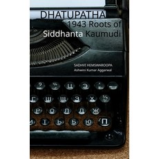 (영문도서)Dhatupatha 1943 Roots of Siddhanta Kaumudi Hardcover, Devotees of Sri Sri Ravi Sh..., English, 9789348012234