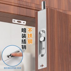 不鏽鋼天地插銷 上下暗裝門栓 雙開門防盜五金配件 加長型門閂 堅固耐用+6寸22寬(黑色), 1個