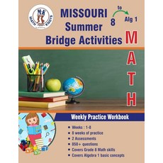 [ 895541 ] 8학년에서 대수학 1까지 : 미주리 여름 수학 교량 활동 (미주리 평가 프로그램(MAP) 시험 준비 Math-Knots) [종이책]