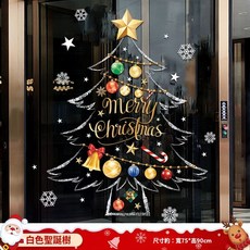 kiki聖誕裝飾貼紙靜電貼 聖誕老人櫥窗玻璃門窗貼 聖誕樹麋鹿場景布置, 白色樹（靜電免膠雙面同色）