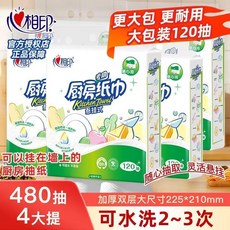 心相印 廚房紙巾 懸掛抽取式 可水洗 480抽, 4大提【480大抽】廚房掛抽